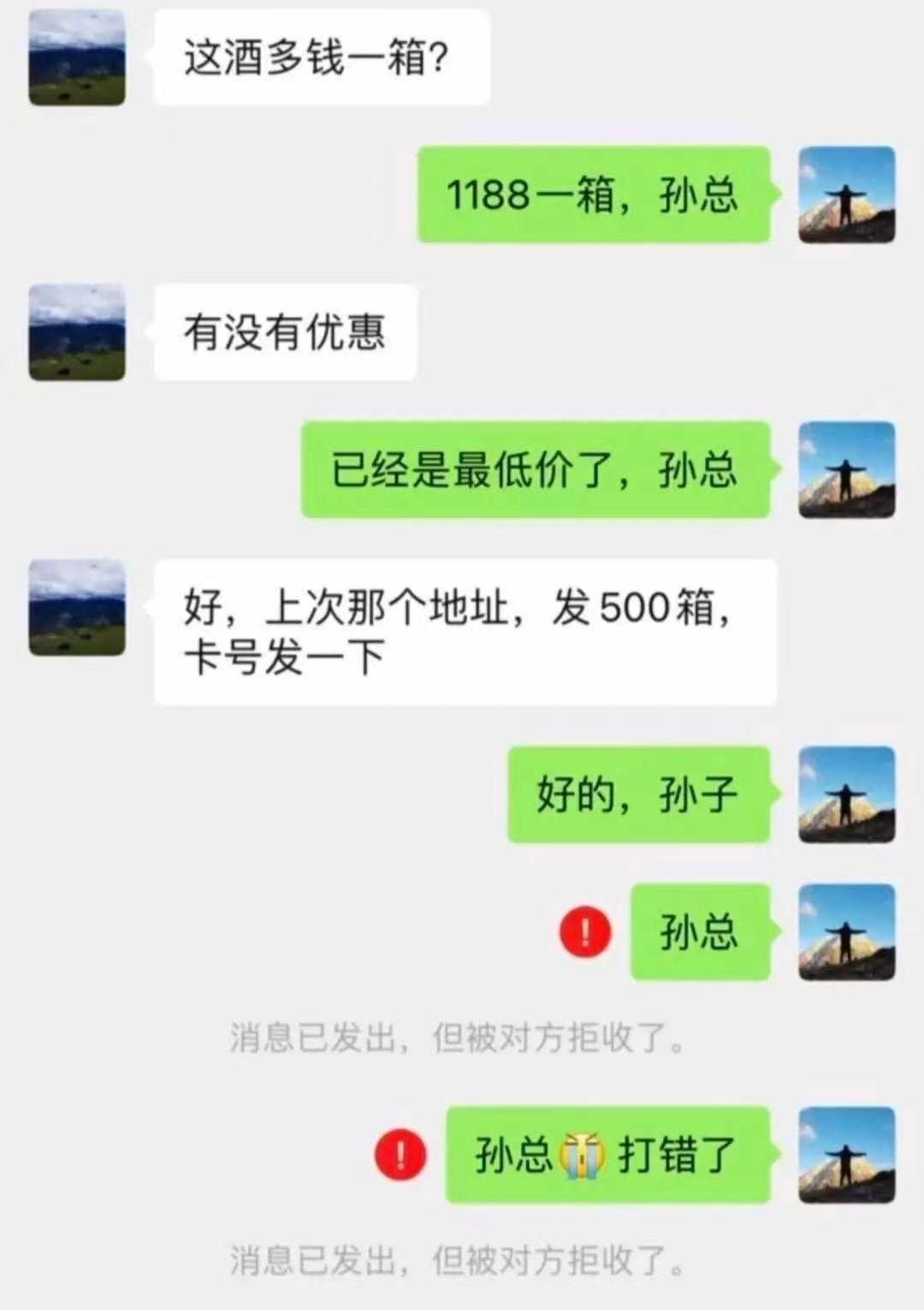 现在挣点钱真难，一不小心就得罪了人，搞不好还会把客户变成仇人。

俺那大侄子，大