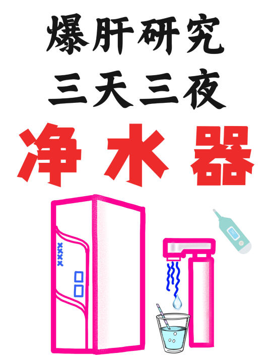 内行人经验：买净水器看这五点不踩雷‼