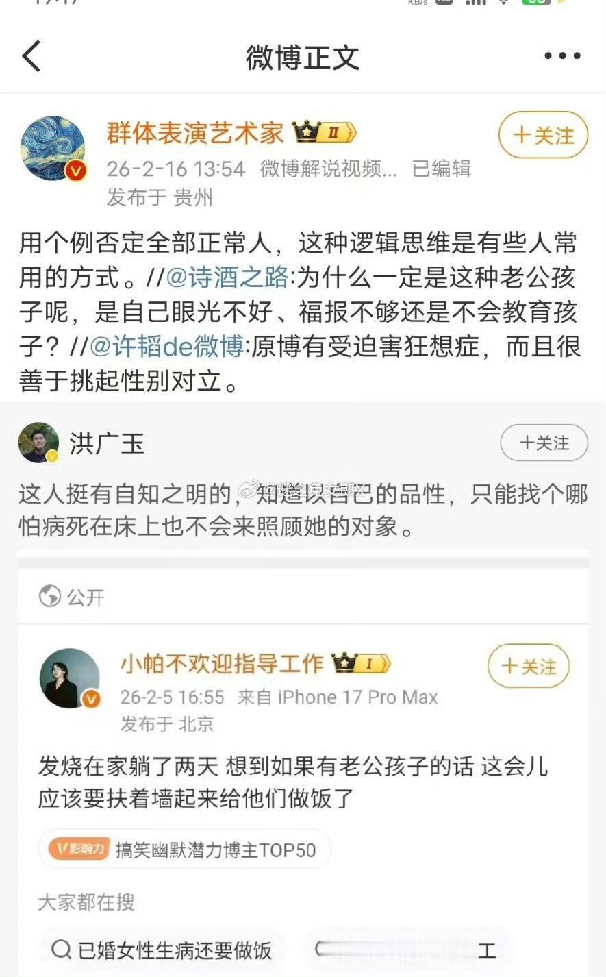 哈哈哈哈哈，女拳师打拳，打的连公知都看不下去了，这个网络太魔幻了！ ​​​