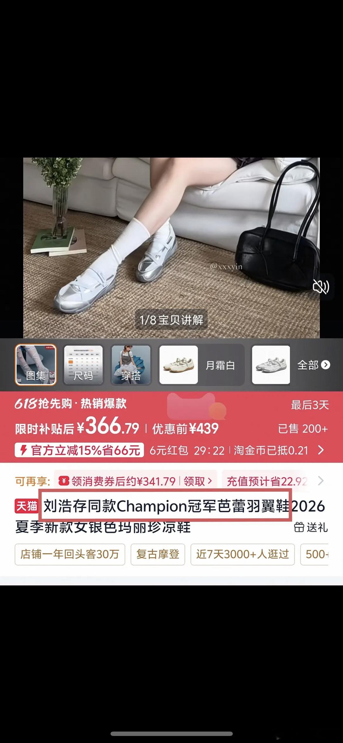 刘浩存这是故意的吧，代言芭蕾舞鞋🧐 