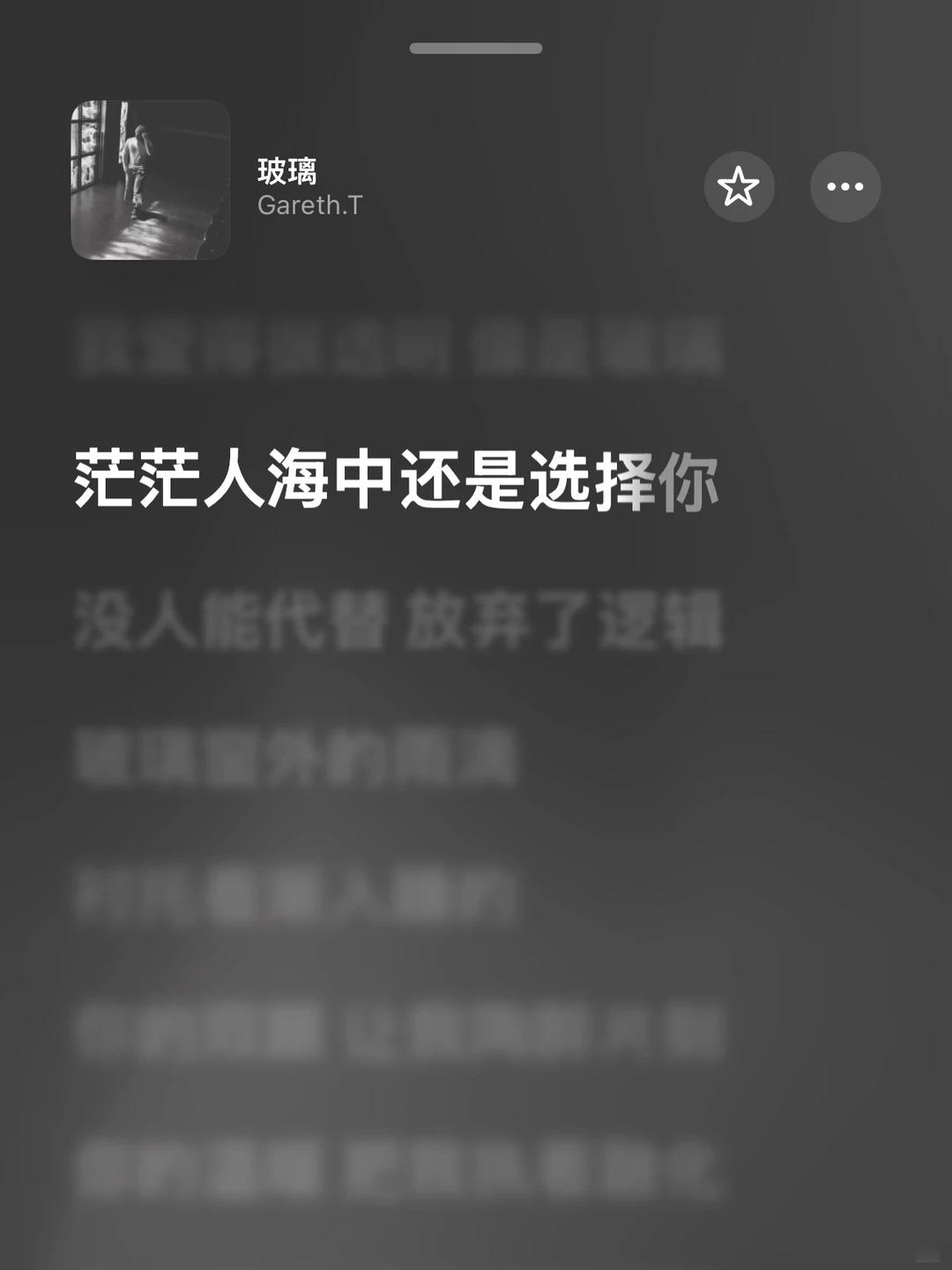 汤令山玻璃之父命里带火 Gareth.T的《玻璃》首唱是在去年演唱会上一句「所以