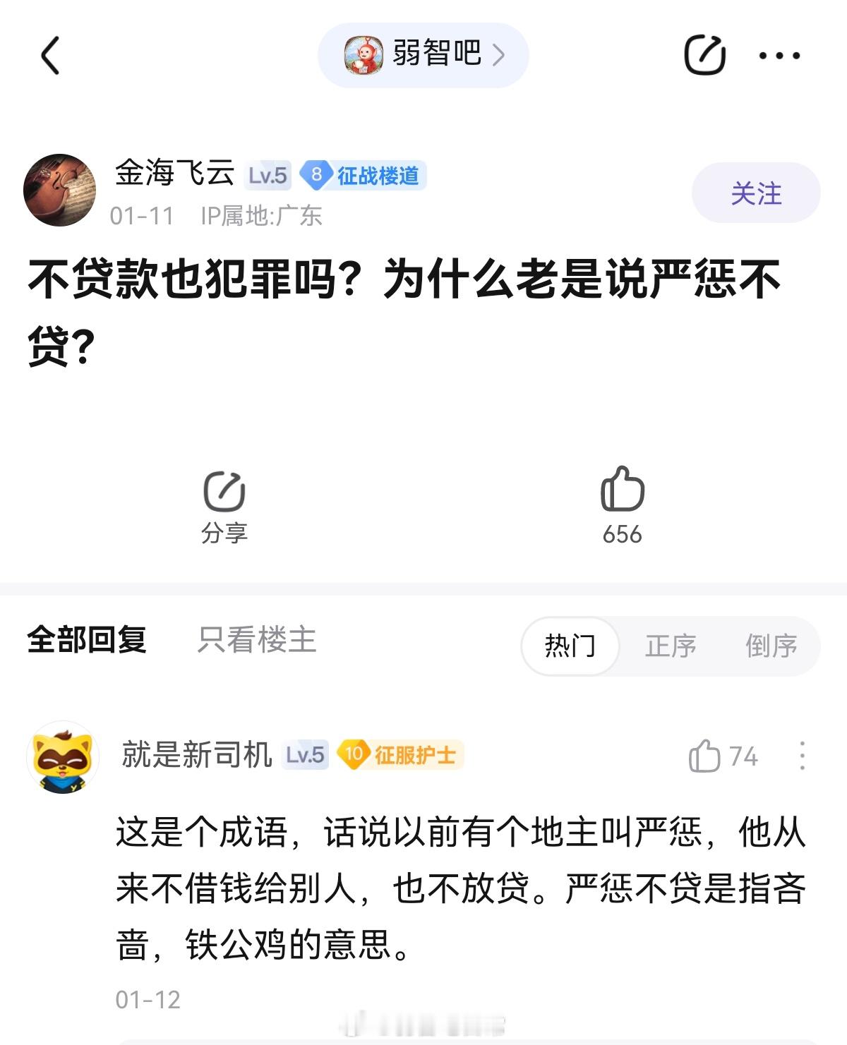 原来是这个意思？#弱智吧日常# ​​​