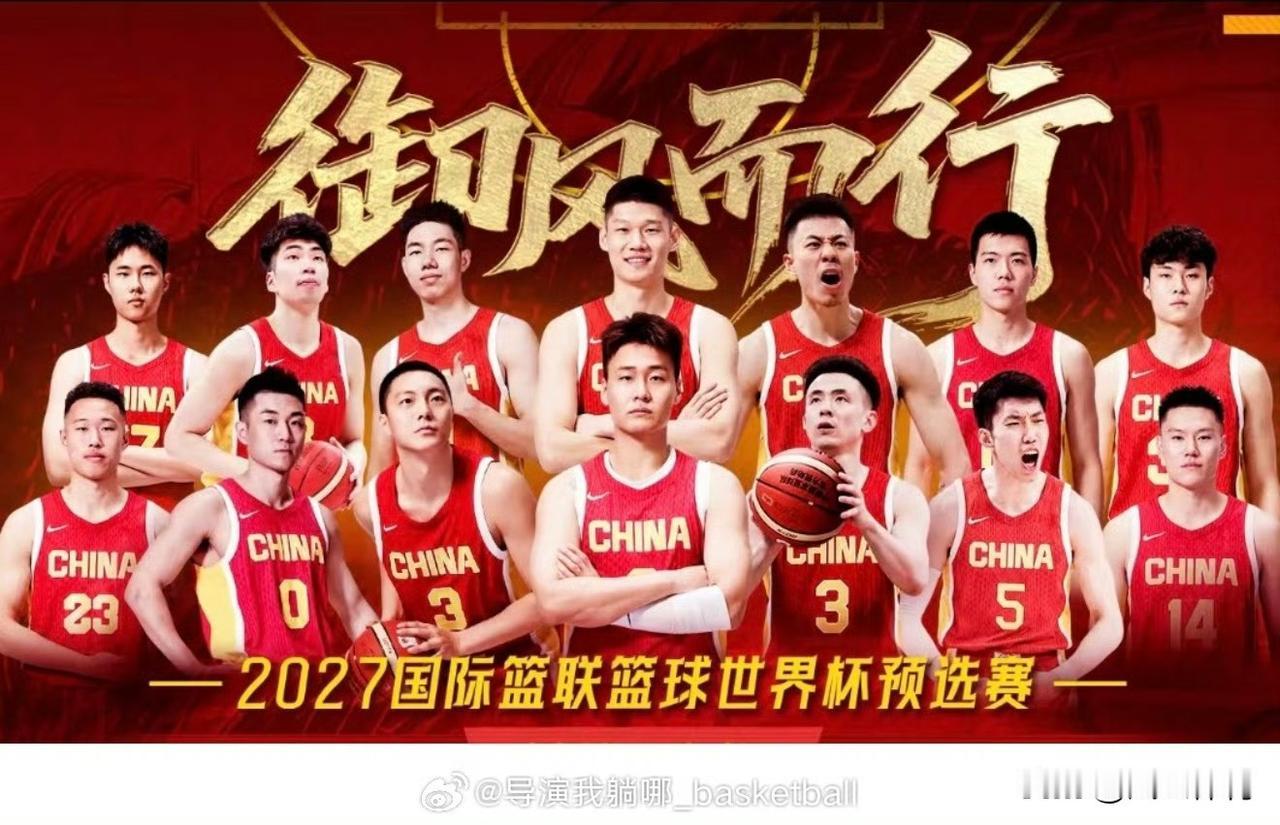 胡明轩落选！中国男篮对阵日本12人名单揭晓！
明晚18：05，中国男篮将在客场挑