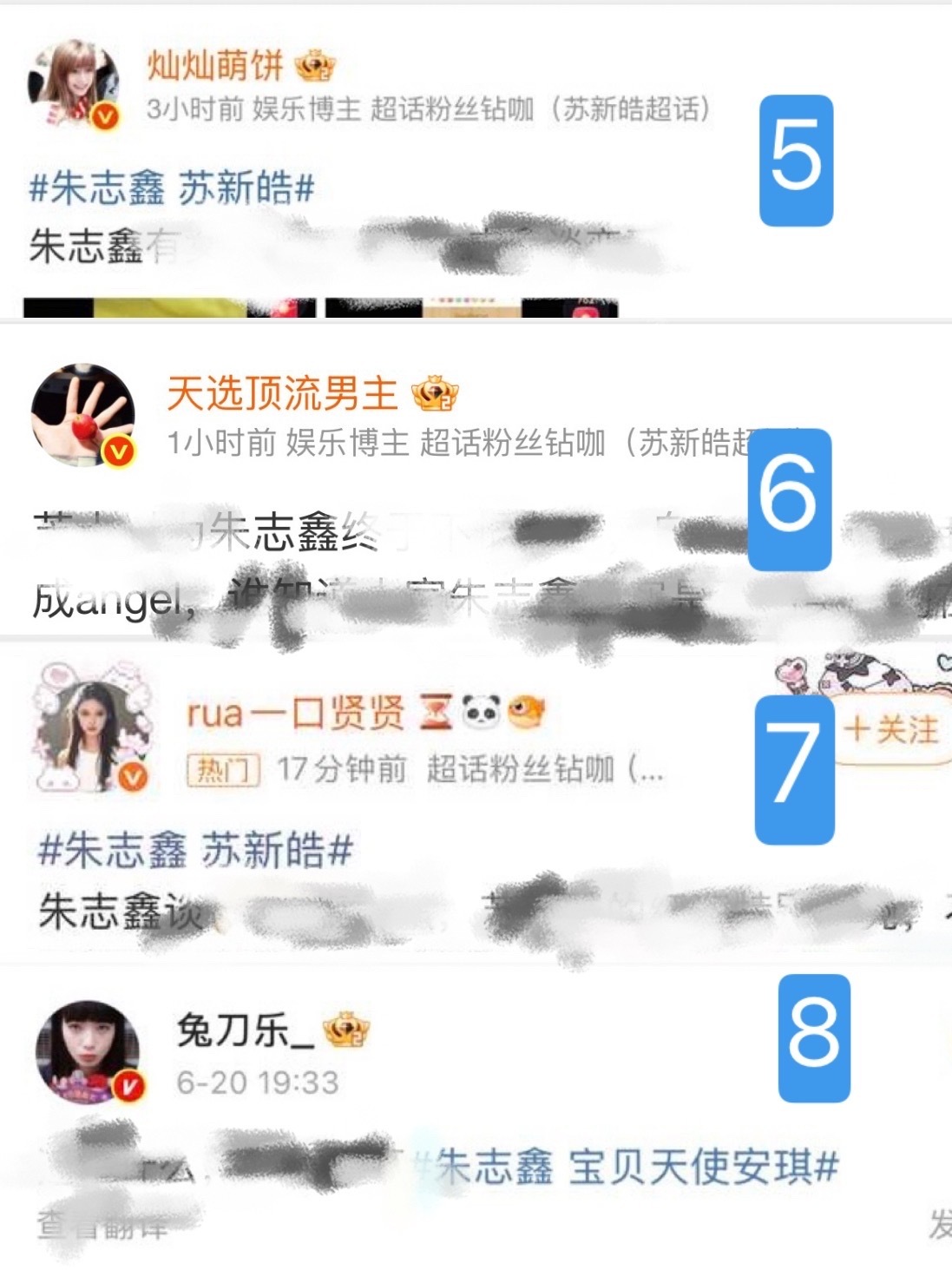 源头在这，什么时候告时代峰峻辟谣朱志鑫苏新皓恋情