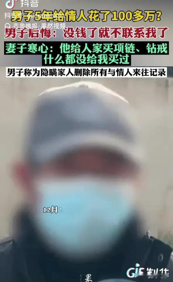 这事太荒唐了，50多岁的大叔找了个小三，背着家里人和对方相处了5年！

前前后后