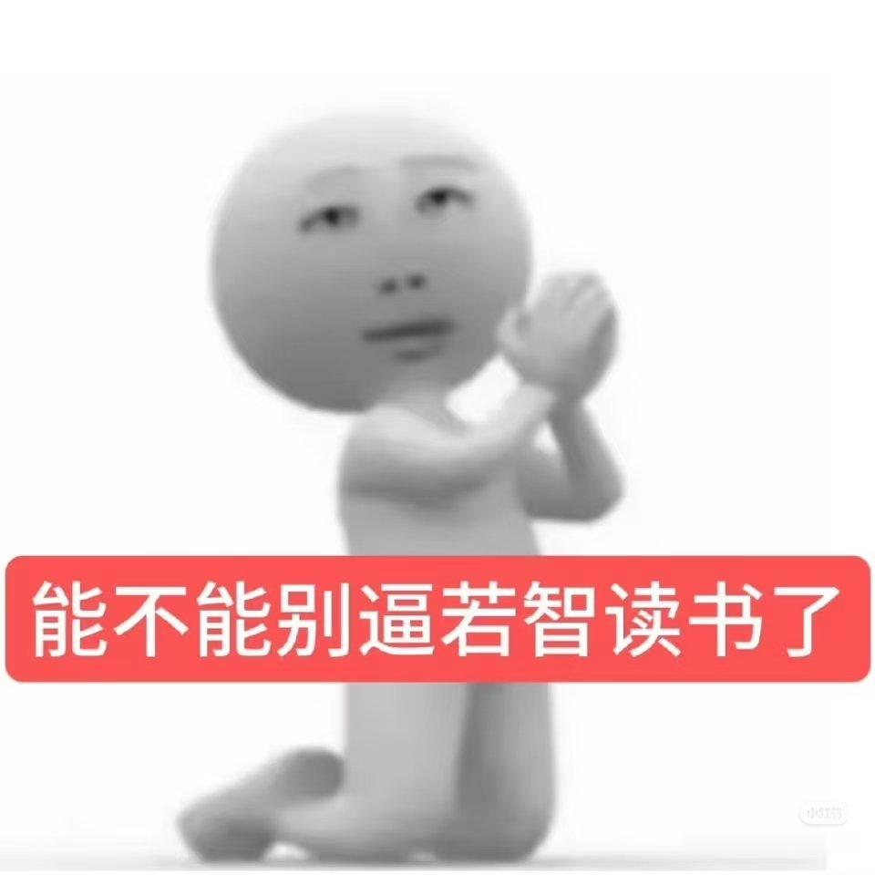 学六级有感,: ​​​