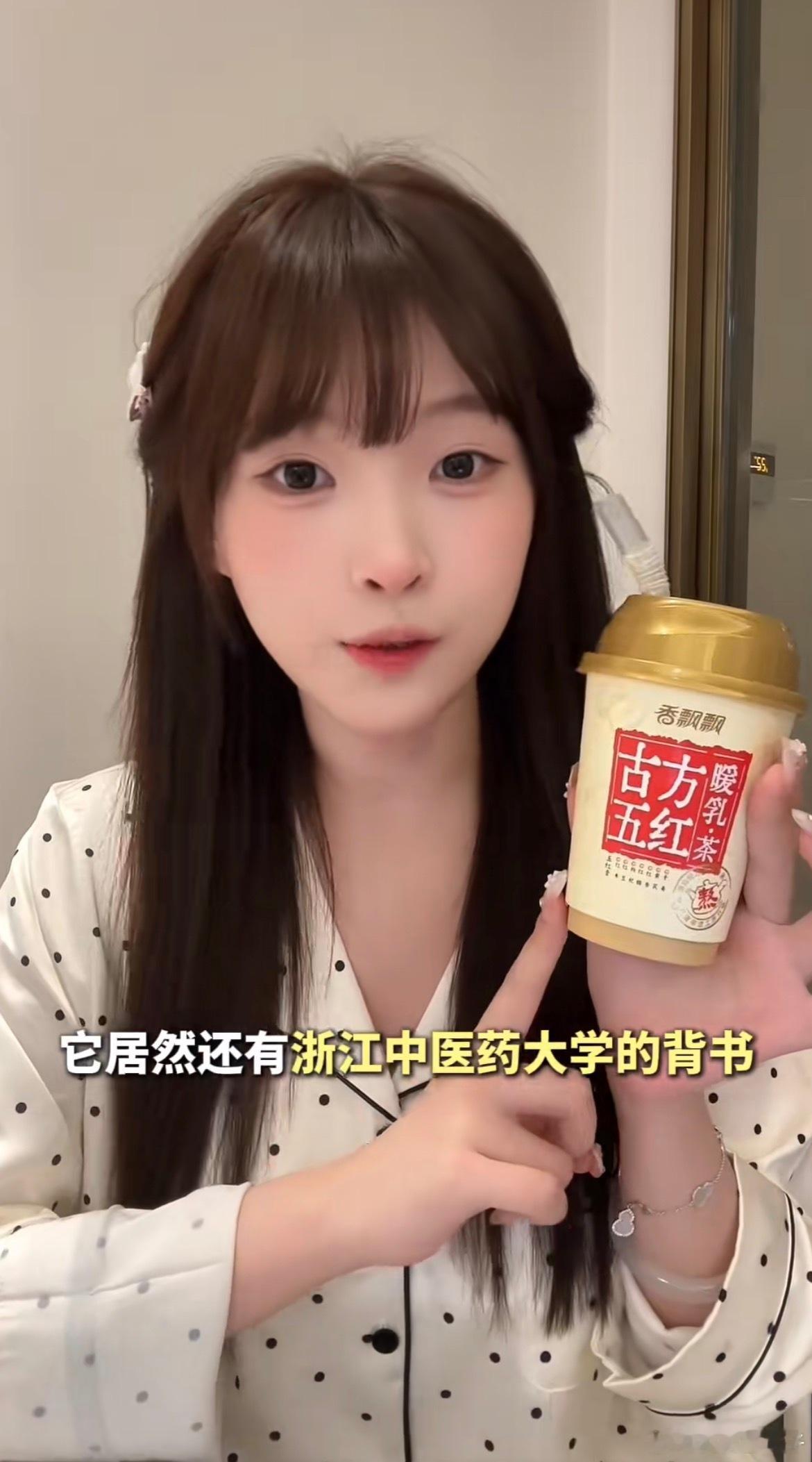 谁懂姨妈奶茶的救赎感姐妹们，香飘飘这波是直接在我痛经赛道上“开外挂”了啊！以前来