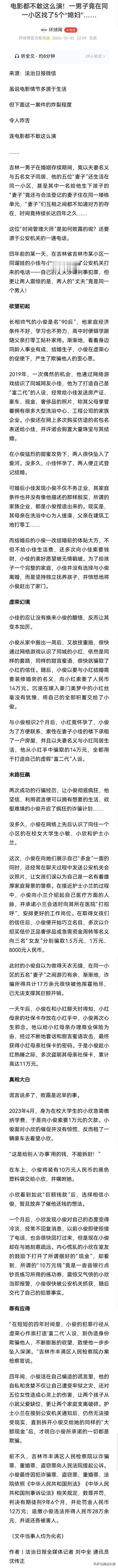奇葩，吉林一男子有五个老婆，而且住同一个小区，还有住同一个单元的。真是渴的渴死，