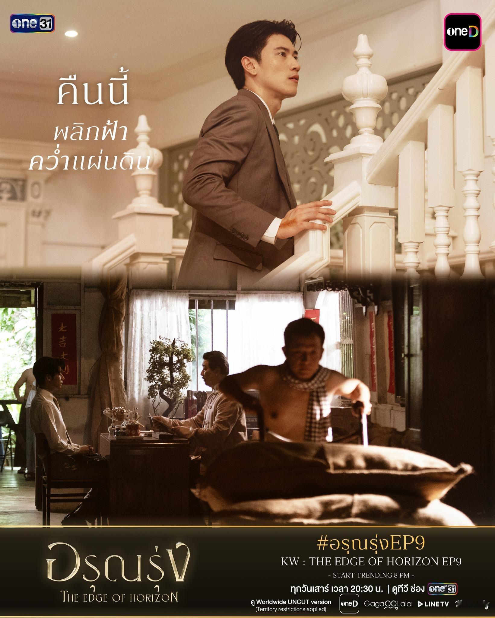 ep9海报 