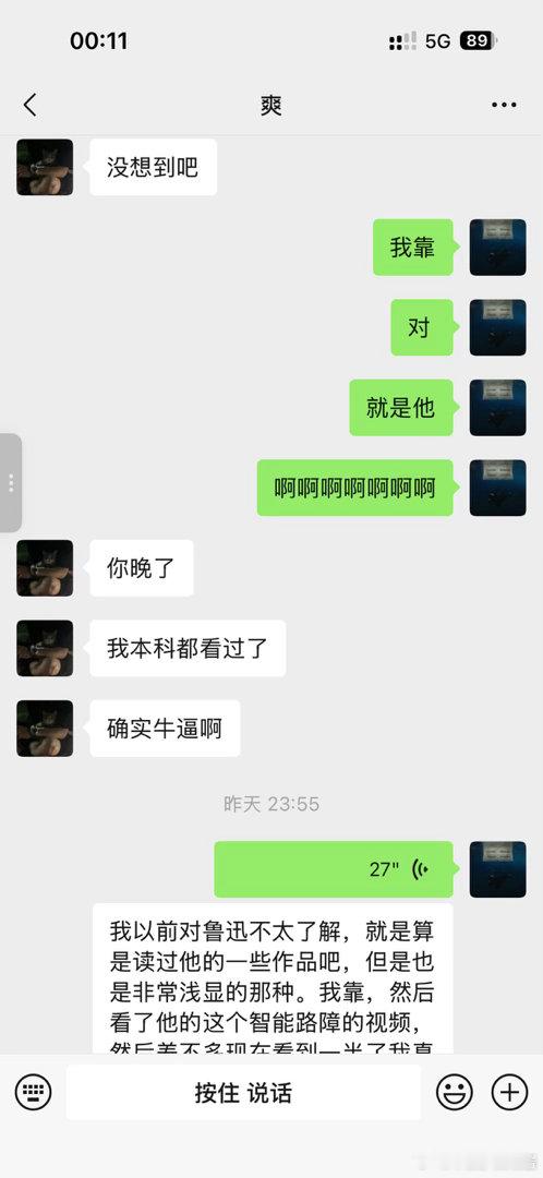 我给我的好朋友们推荐鲁迅作品解析，没想到我大学同学懂我，他也喜欢看鲁迅都怪他早点