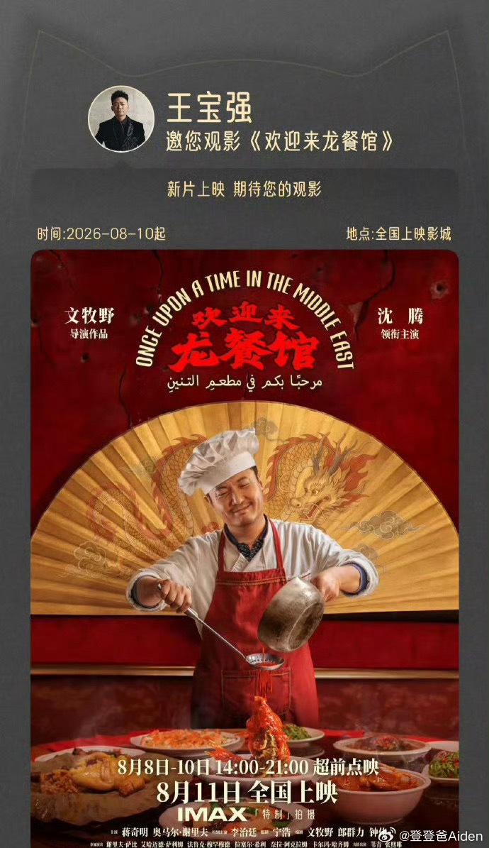 有没有看过龙餐馆的，带娃能一起看不