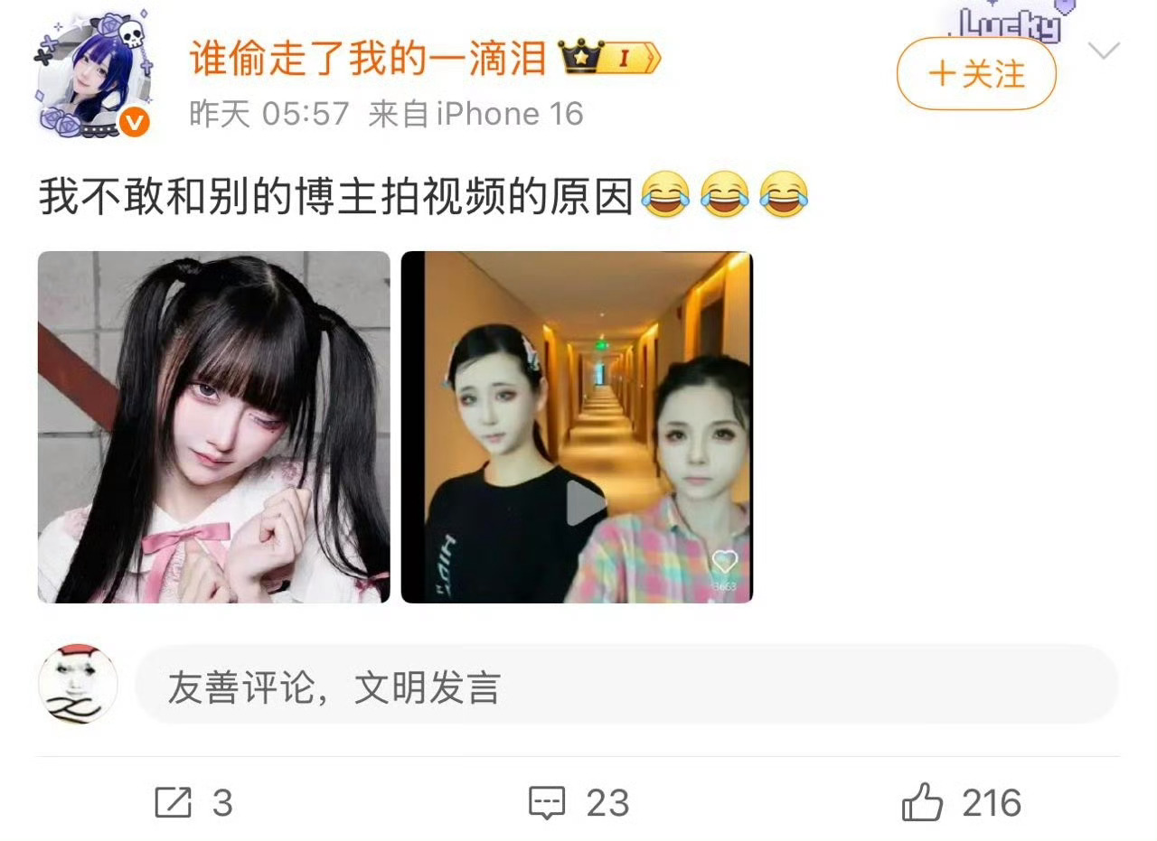 天呐她咋好意思嘲人家的，被评论嘲了还要装松弛 