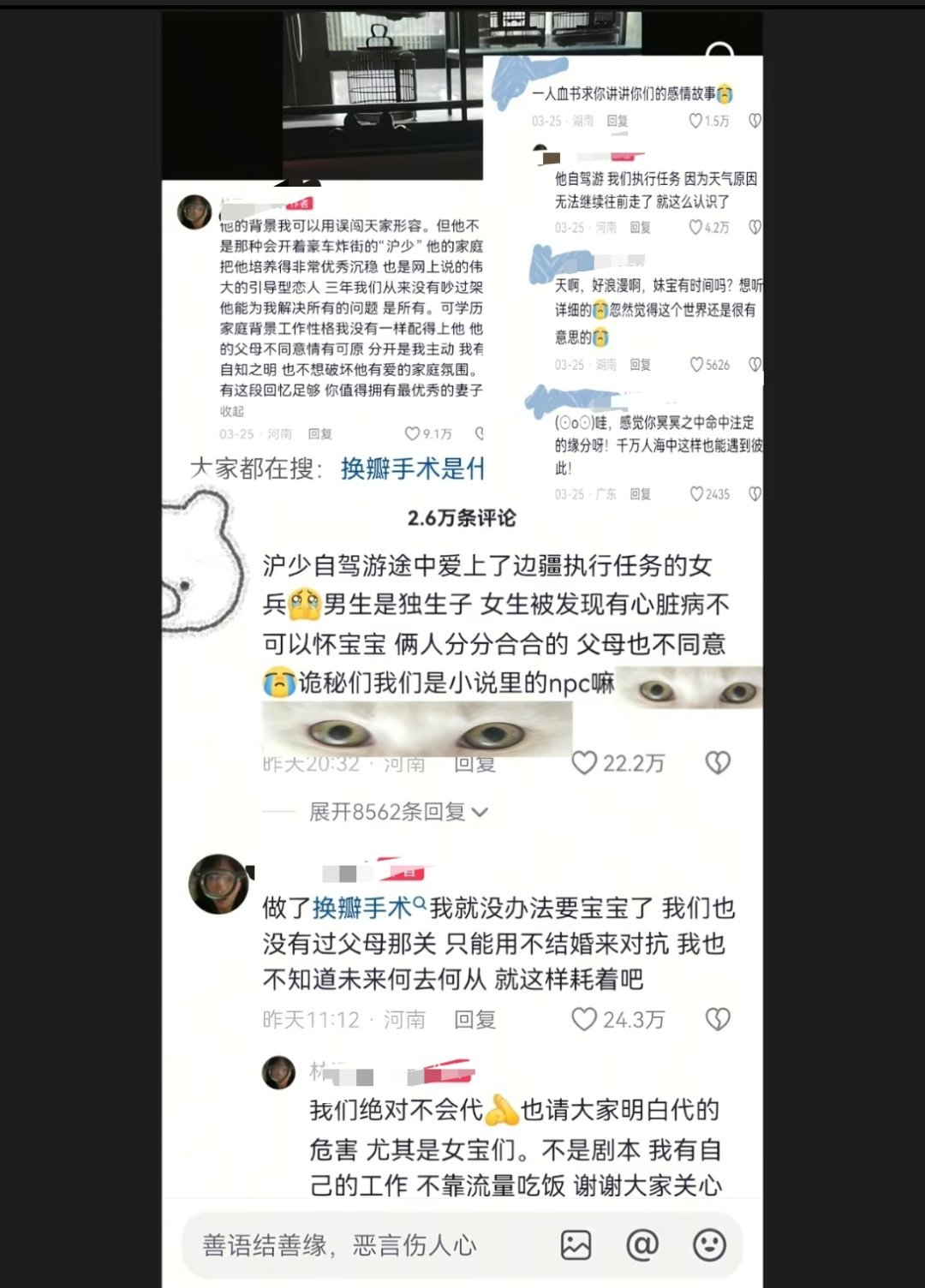 几天不见，我们🫘人又在幻想什么惊天动地的爱情故事呢 