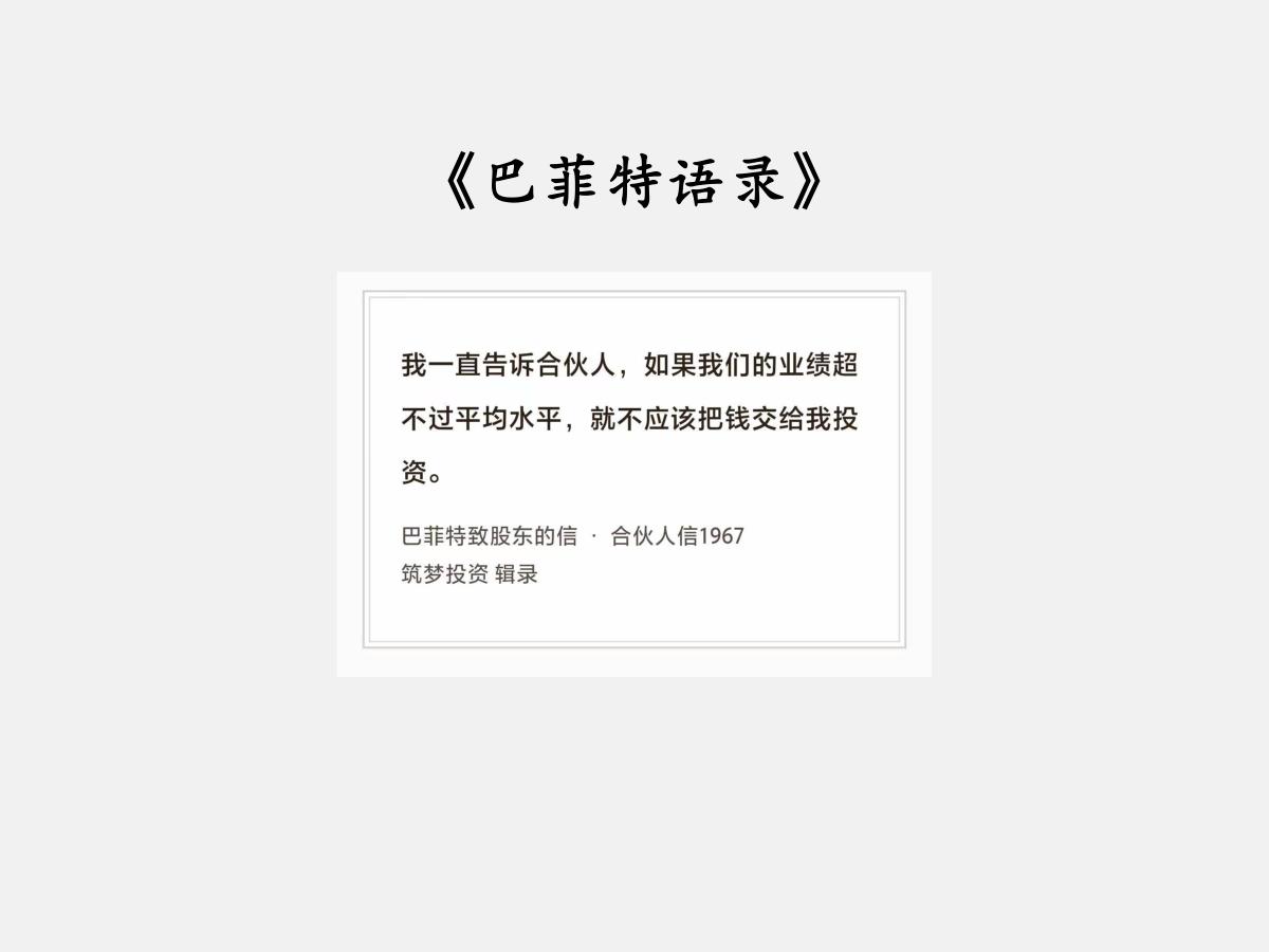 No.314 股神巴菲特谈“职业精神”

巴菲特曰：“我一直告诉合伙人，如果我们