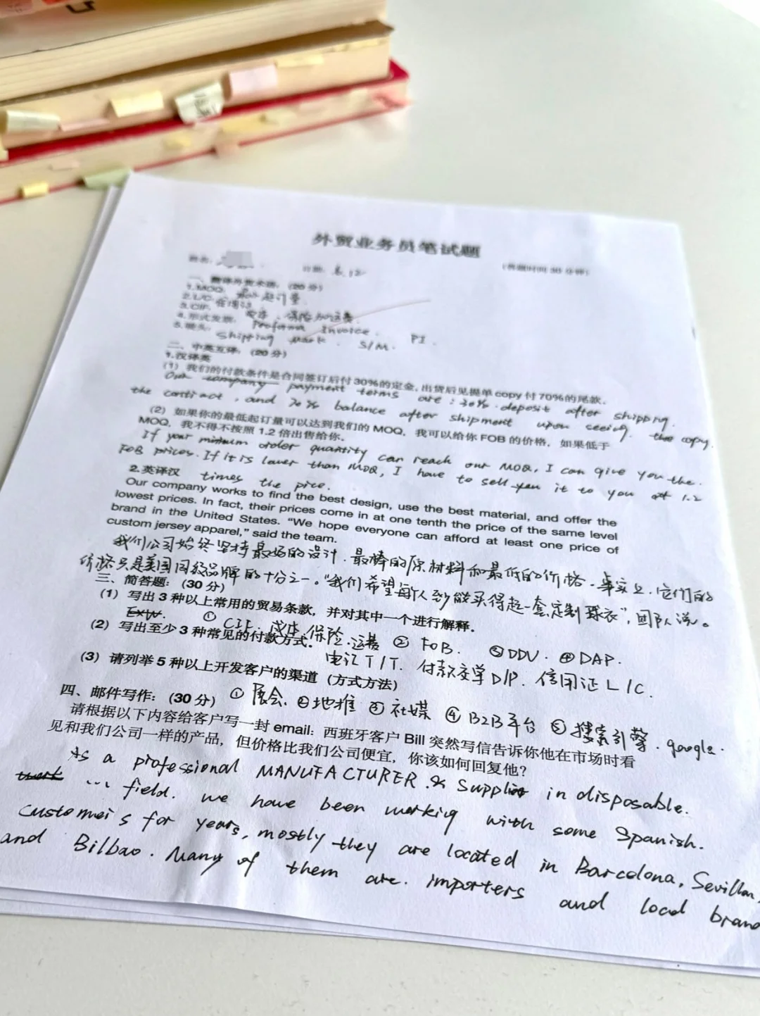 年后面试外贸业务员，光笔试就刷了一堆人