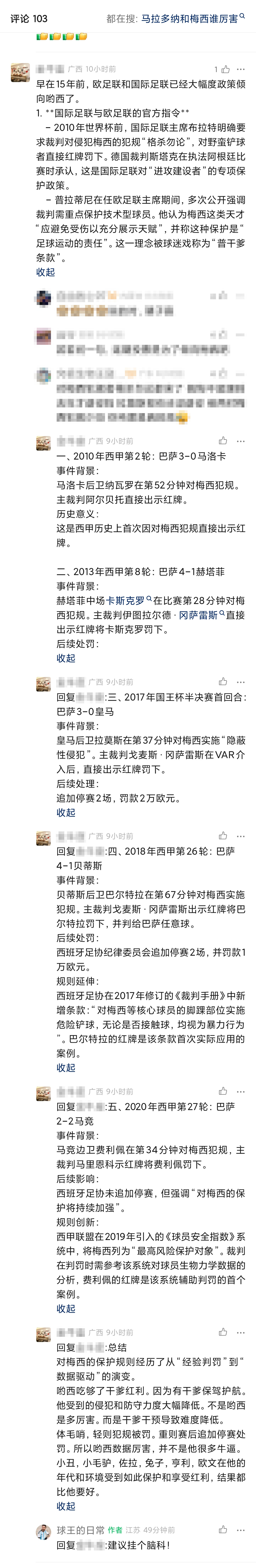 📣这些看似有理有据的数据，其实全部是🐚➗捏造的！⚠️顺手辟谣！🐚➗跑评论区