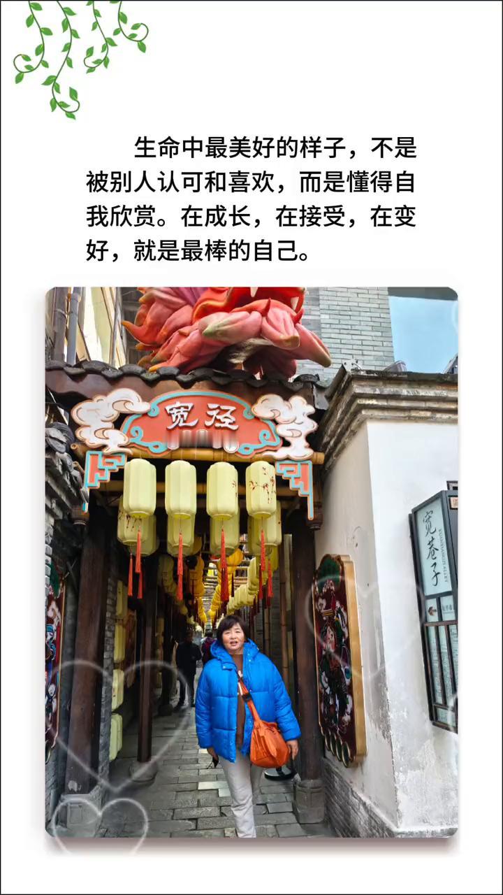 生命中最美好的样子，不是被别人认可和喜欢，而是懂得自我欣赏。在成长，在接受，在变