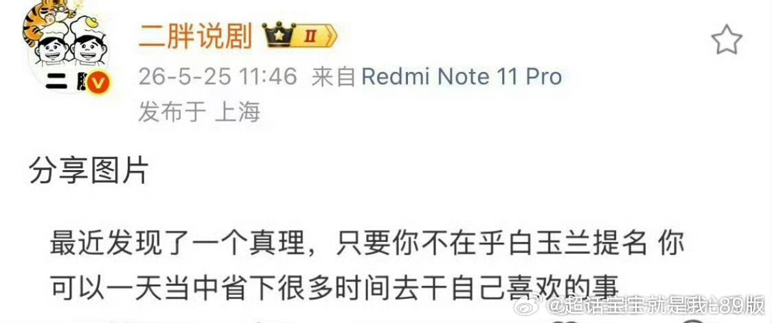 你看我家二胖就没这烦恼！提不提的，一点机会也么🉐