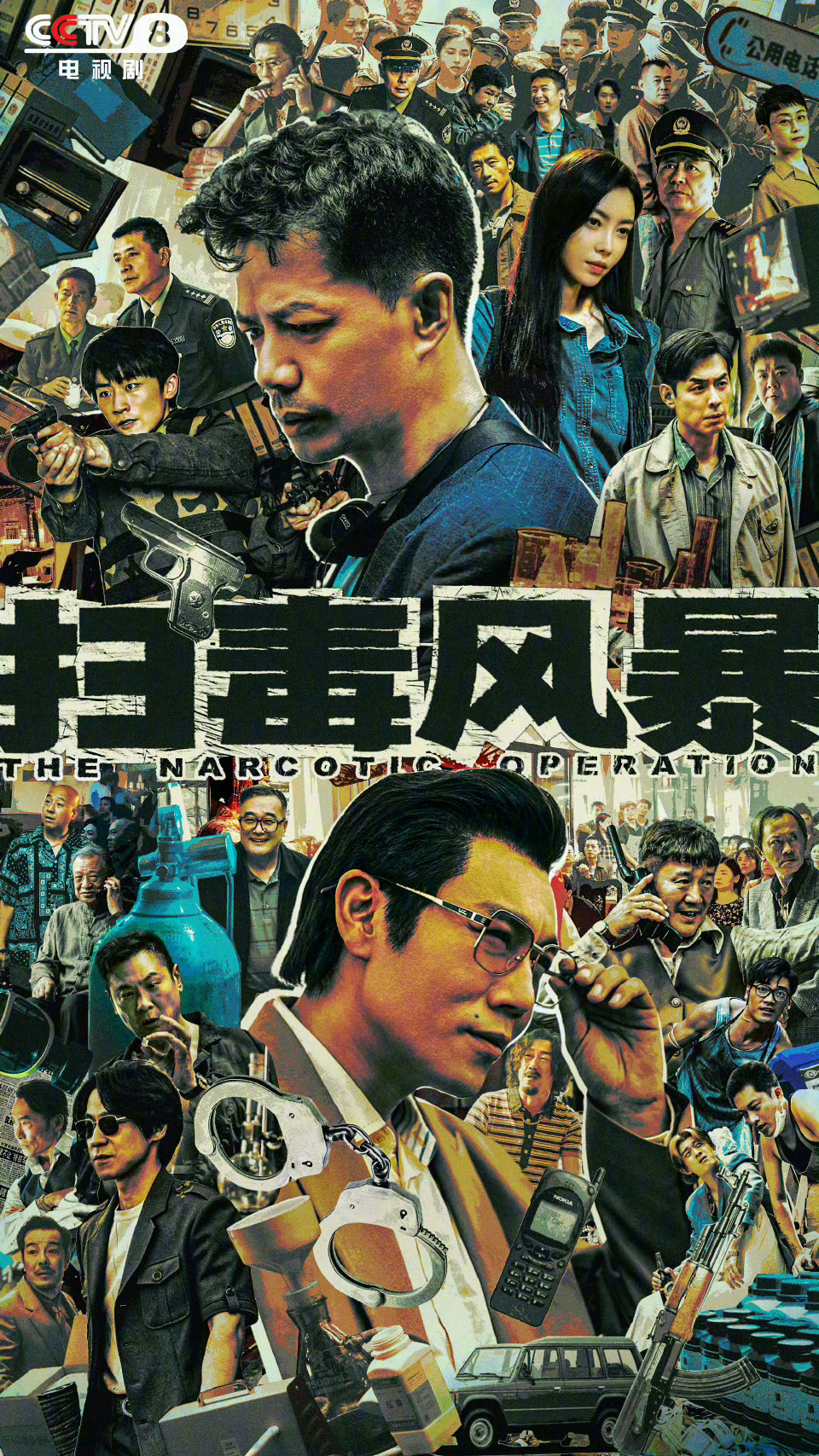 白玉兰 第31届上海电视节白玉兰奖最佳摄影：柴然（《扫毒风暴》） 