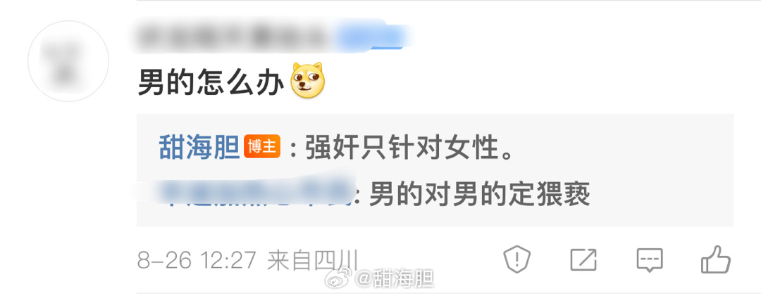 科普一下：1、我国强奸罪的行为对象只有女性，包括幼女及妇女。男性不能成为强奸罪的