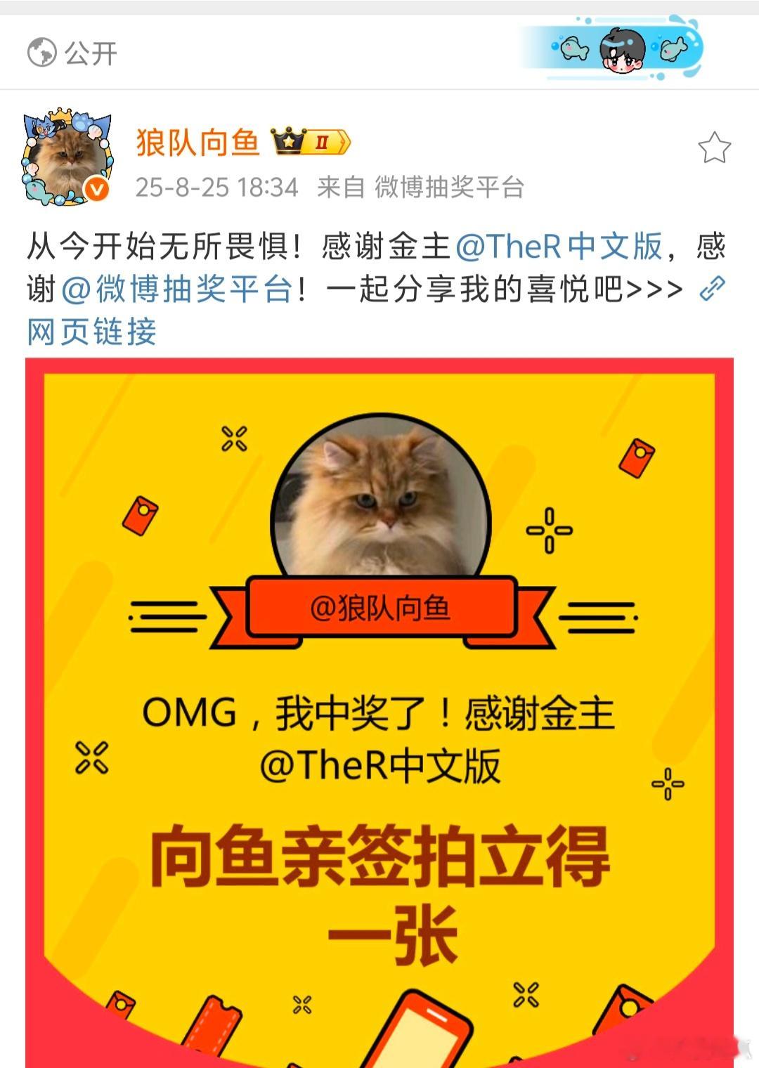 瓜友速报 继昨天向鱼中了自己的亲签，今天流浪中了战队星元 ​​​
