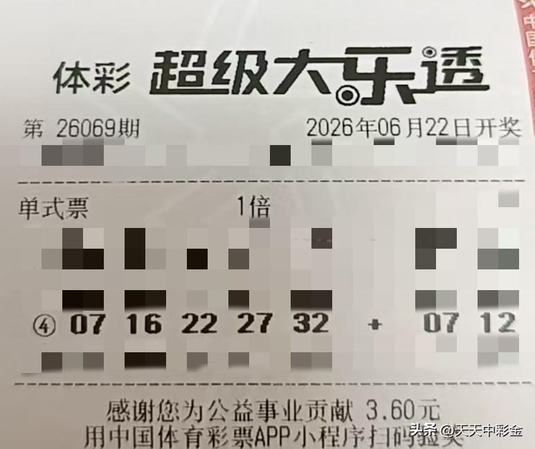 大乐透有预言开奖号码的吗【晒票票】成功者的简历里，都有一栏叫“失败经历”。分享大