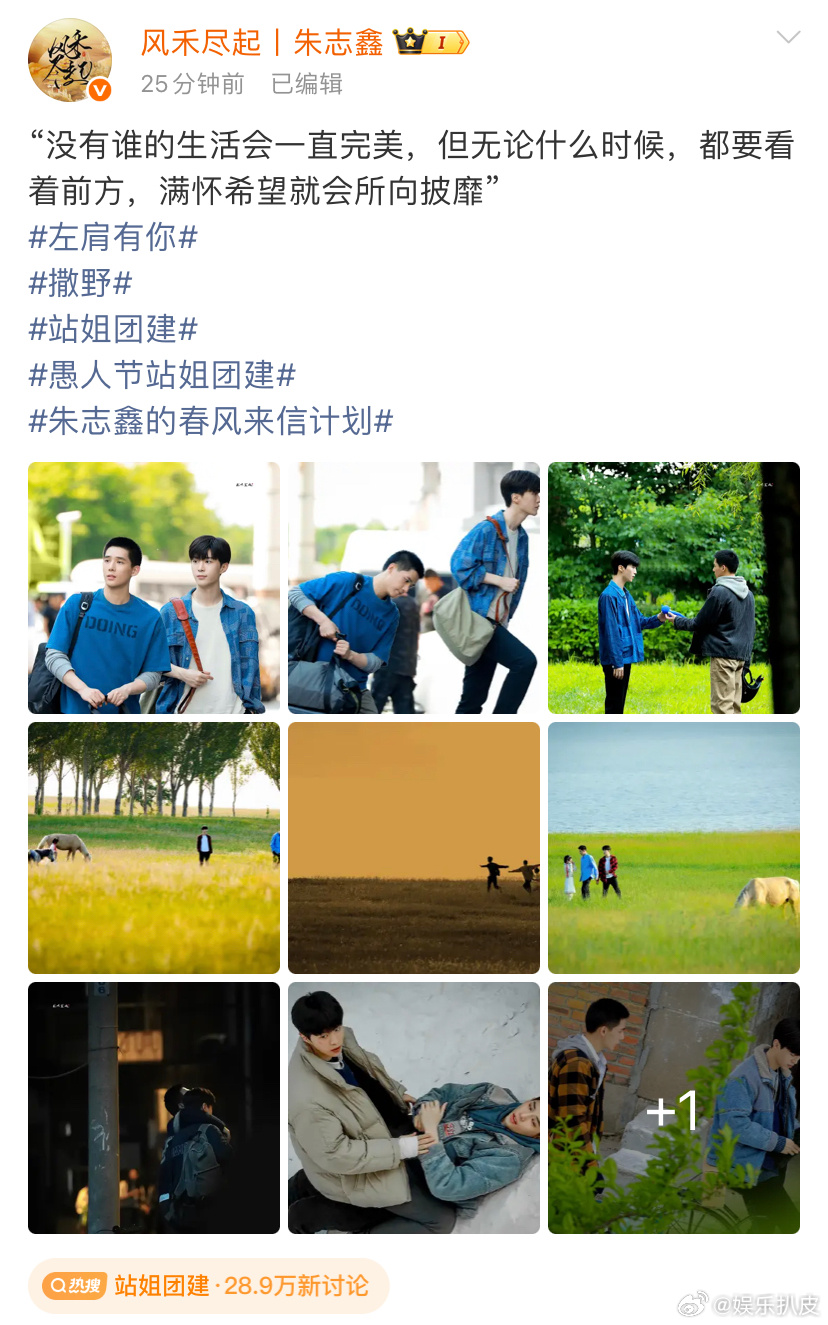 朱志鑫站姐发了范丞丞王安宇辛云来站姐发了王橹杰穆祉丞 朱志鑫站姐发了范丞丞王安宇