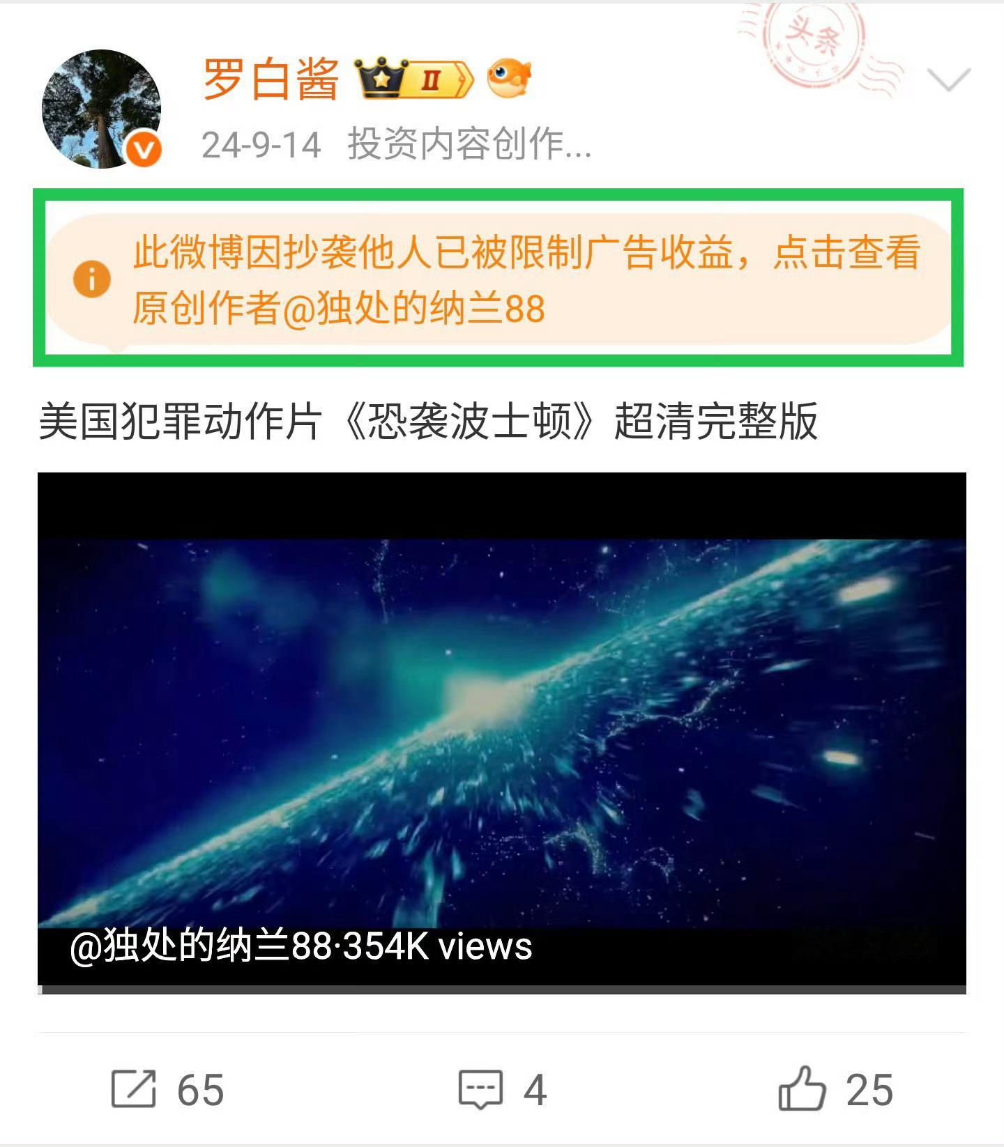 终于可以叹口气了，经过一个多月的申诉和投诉，结果还是令人满意的，总共12条，胜诉