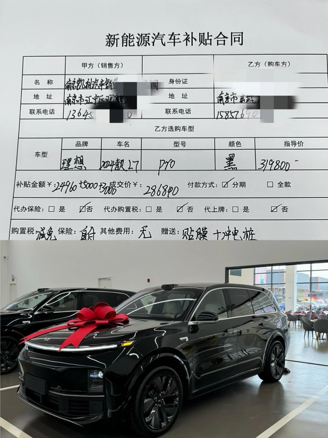 小道消息来啦！！理想30000+的补贴还不快薅