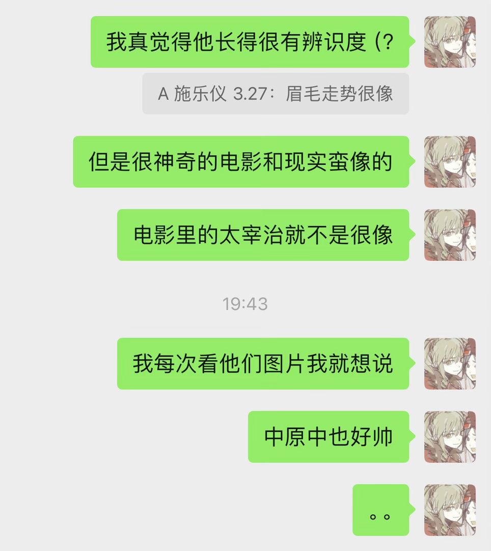 由于某个人太符合我的审美 每次一聊日近作家的脸 话题都会被我扯到： 