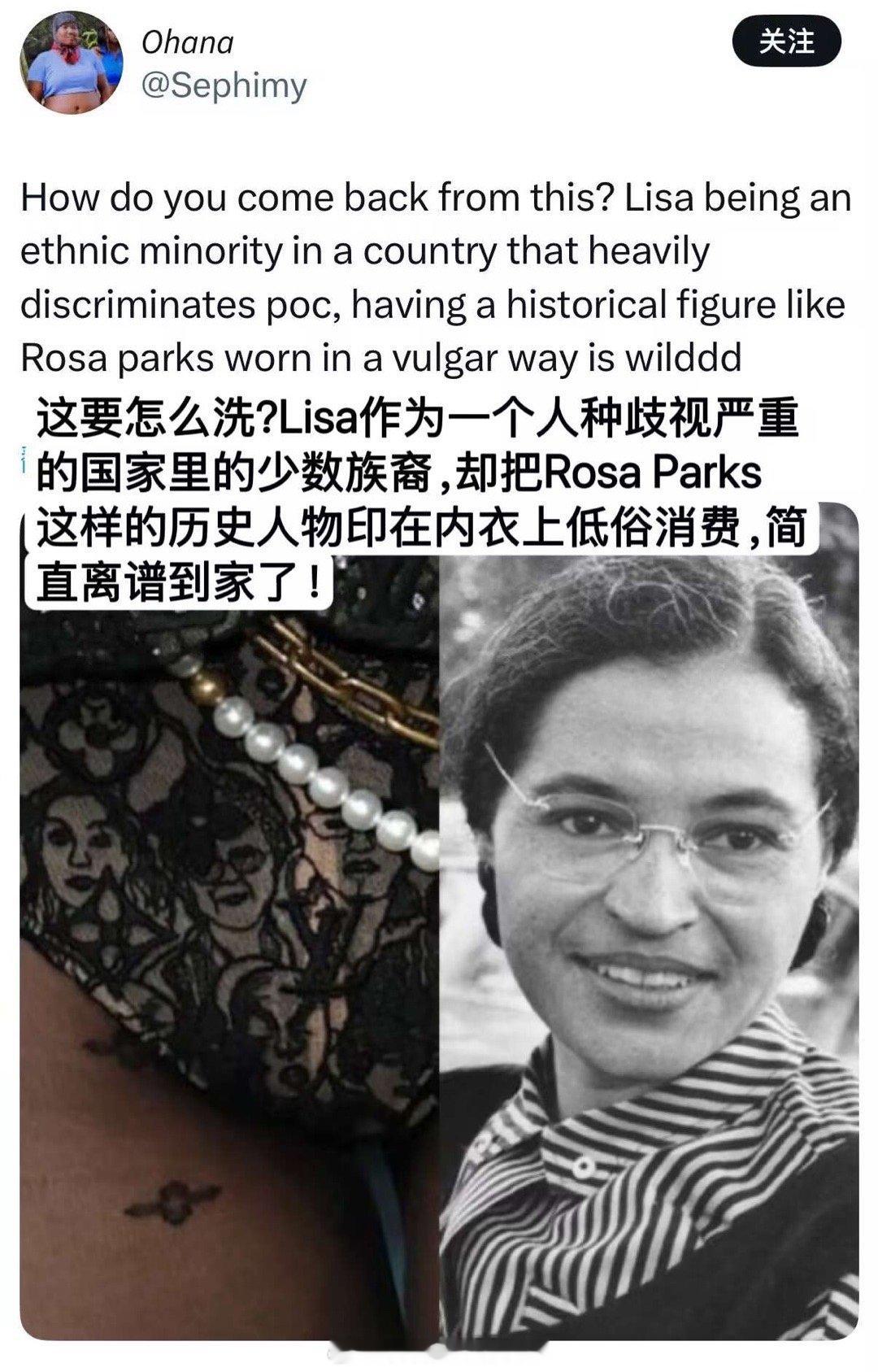 Lisa在今天的Met Gala红毯上，穿着蕾丝透视裙子。她的内裤上，印有Ros