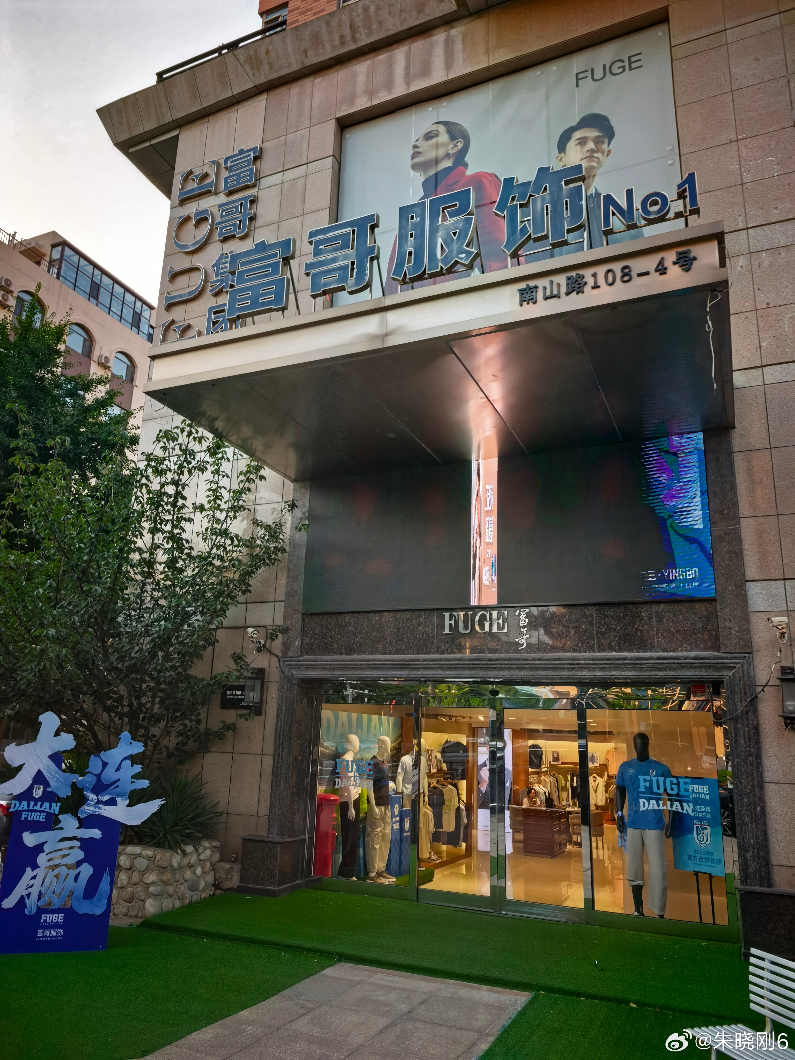 溜溜达达到总店了