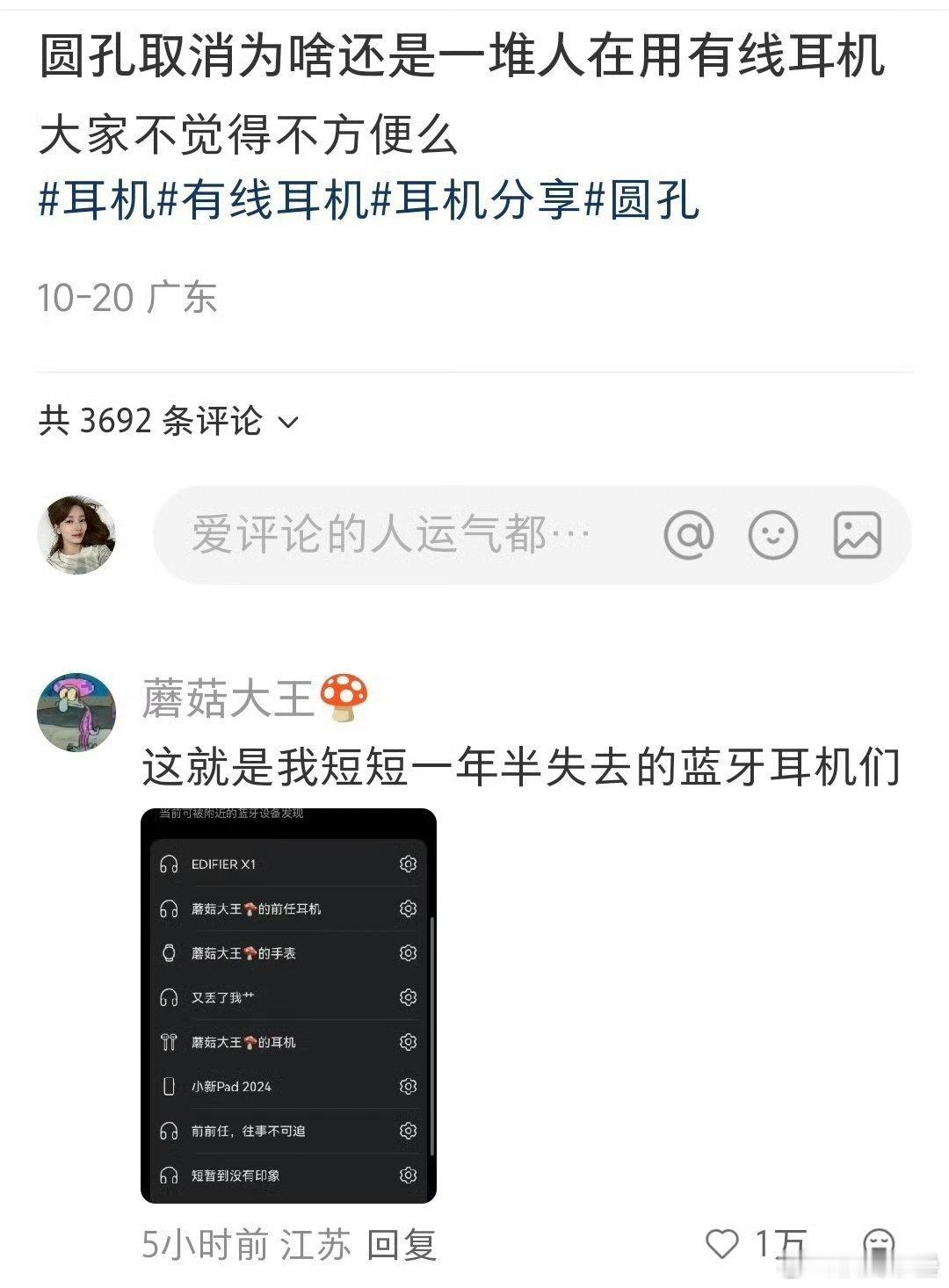 所以我一直用有线耳机[捂嘴哭]（其实我觉得无线耳机要先给充电仓充电、充电仓再给耳