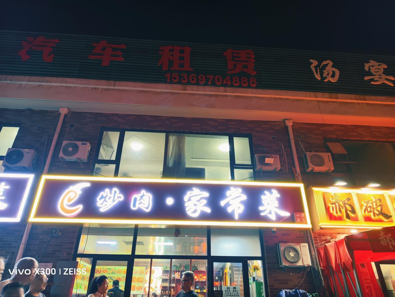 完 美 避开了无锡的大雨。

8月8号12点我们一家坐上了复兴号开往了秦皇岛，时