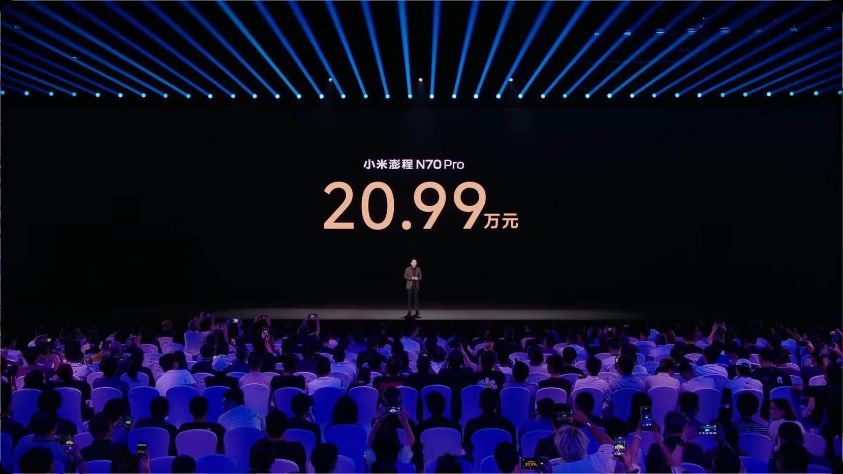 小米 n70pro 价格来了：20.99 万元 ​​​