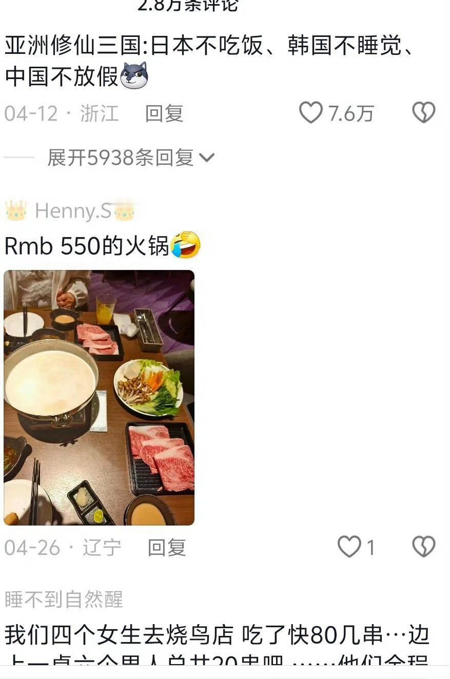 日本人瘦的原因找到了 