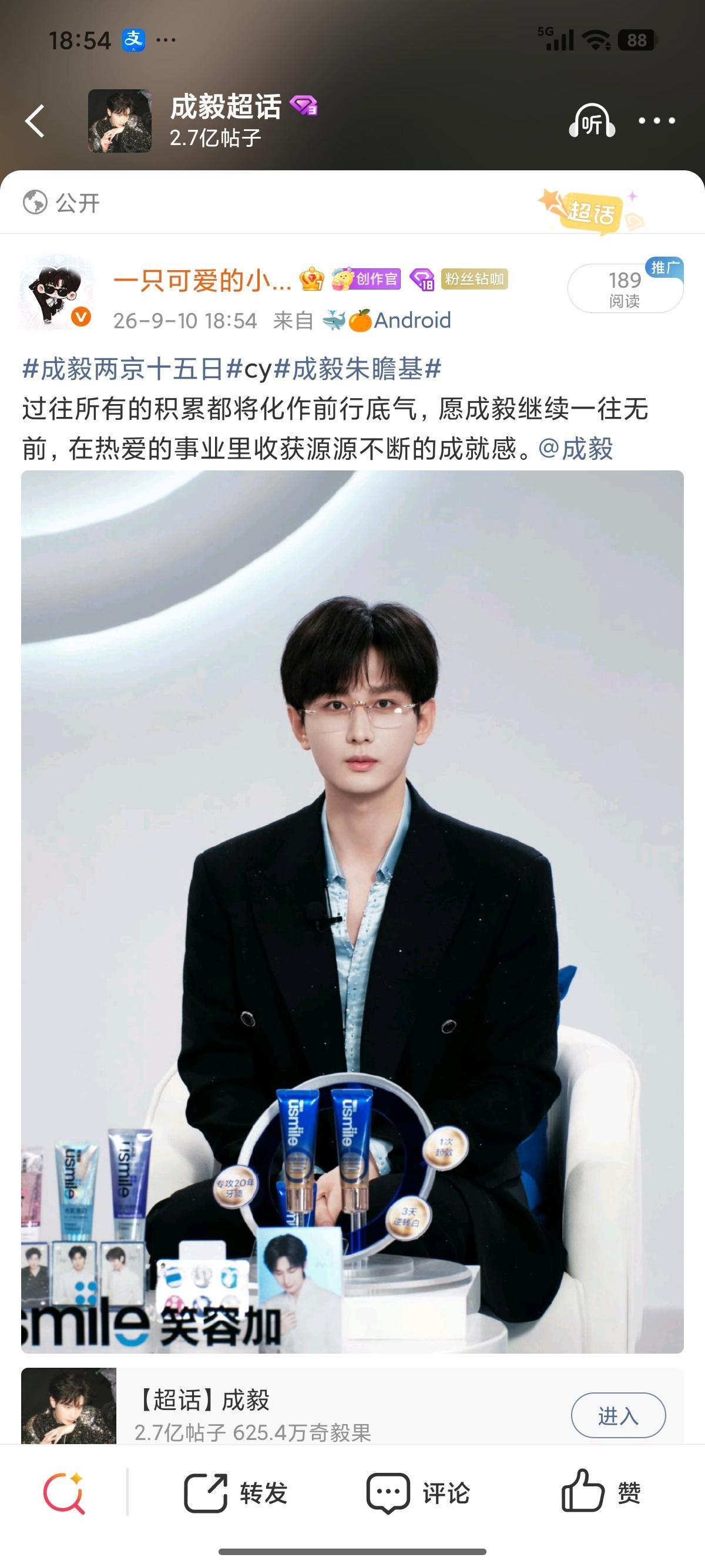 成毅狩谎cy成毅林彦廷​认真对待每一次创作机会，持续积攒属于自己的光芒，期待成毅