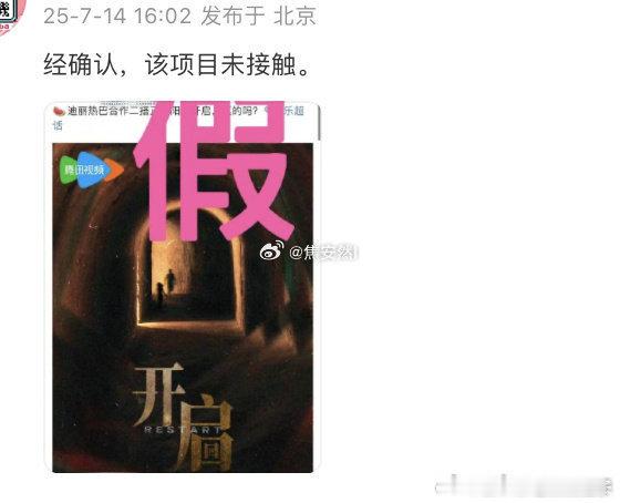 迪丽热巴对接否认和龚俊二搭迪丽热巴对接否认和龚俊二搭迪丽热巴方否认与龚俊二搭 ​