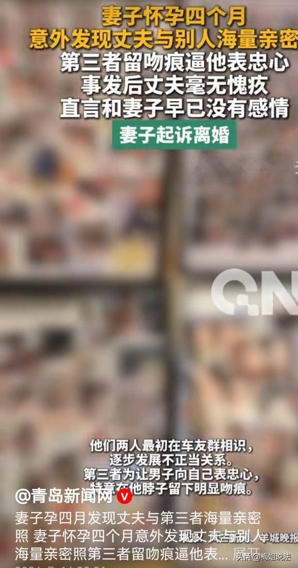 湖南长沙，一女人勾引已婚男人，明目张胆的在男人脖子上留下吻痕，试图向怀孕4个月的