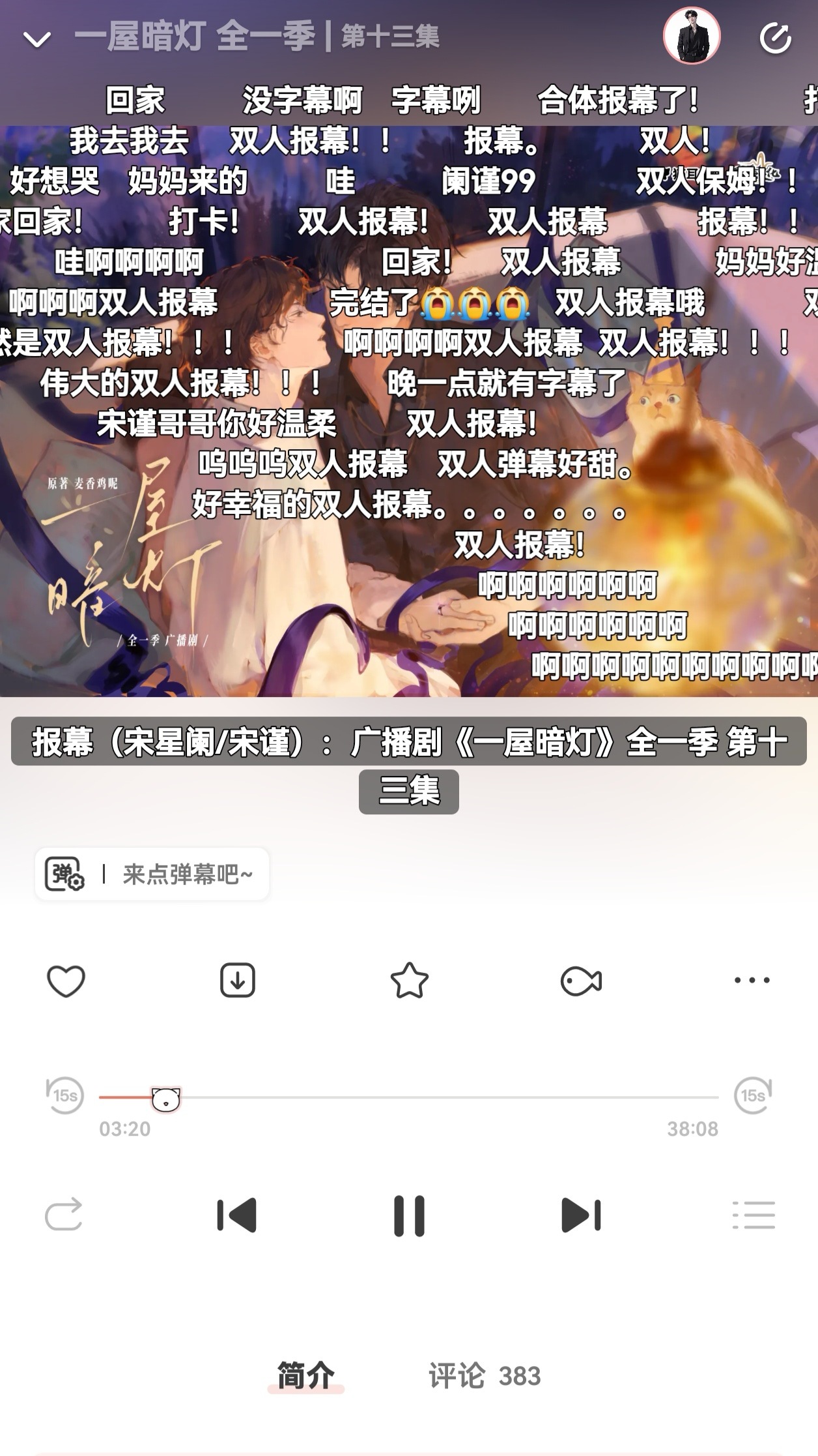 一屋暗灯怎么这么快就完结了。。我不允许