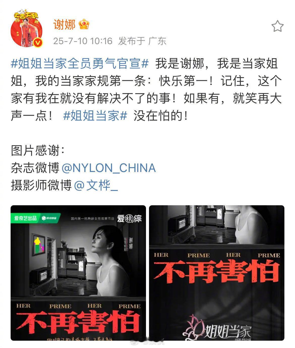 谢娜是怎么同意李维嘉坐在观察室的啊哈哈哈， 谁能拒绝这个熟人局[期待]被李维嘉观