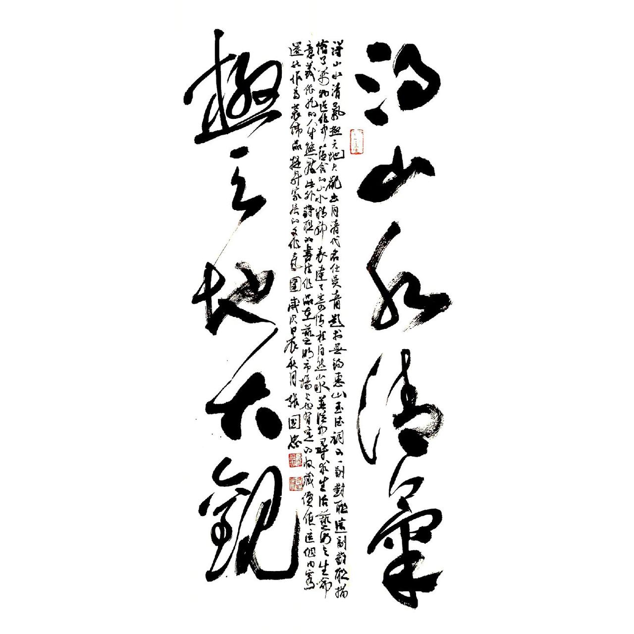 #草书 #西泠印社 #书法 #榜书 #篆刻