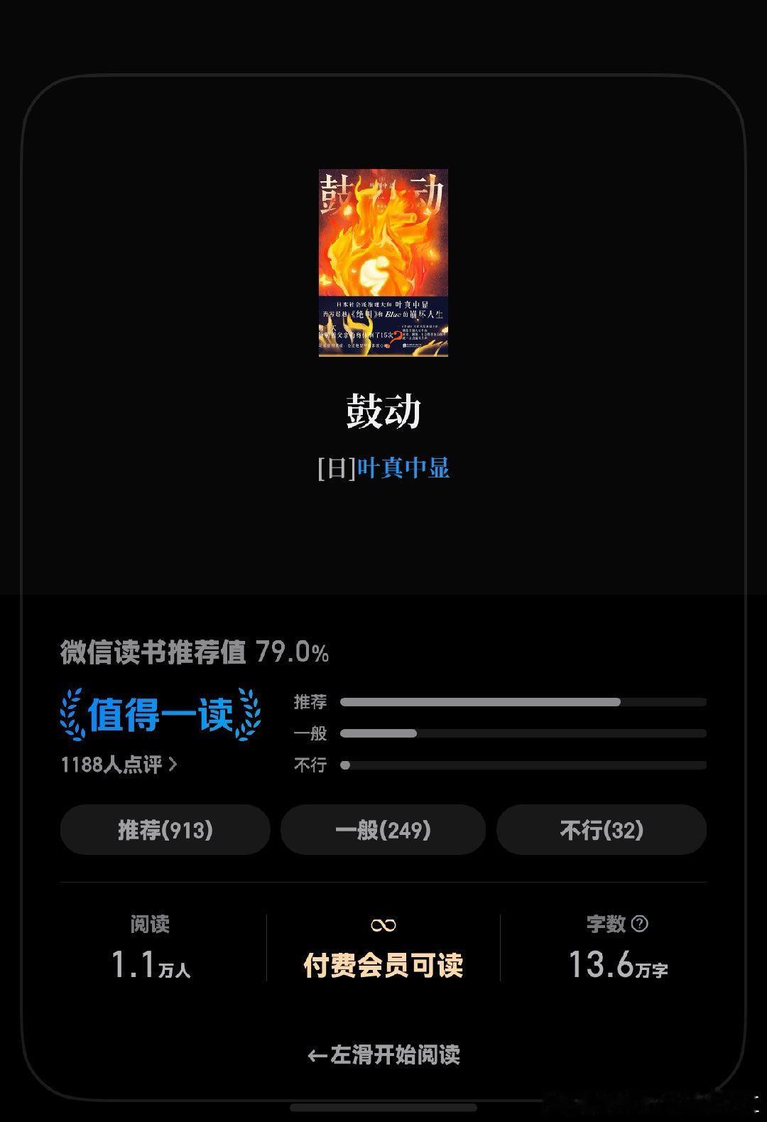 刷书 鼓动 刷毕。所以说，哪怕工资低，也不要当全职儿女