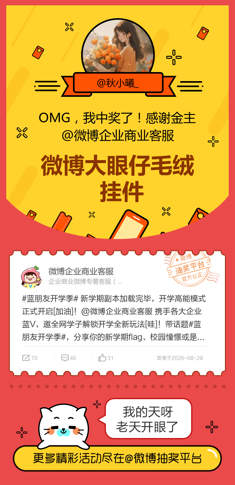 我的天呀老天开眼了！感谢金主 ​​​