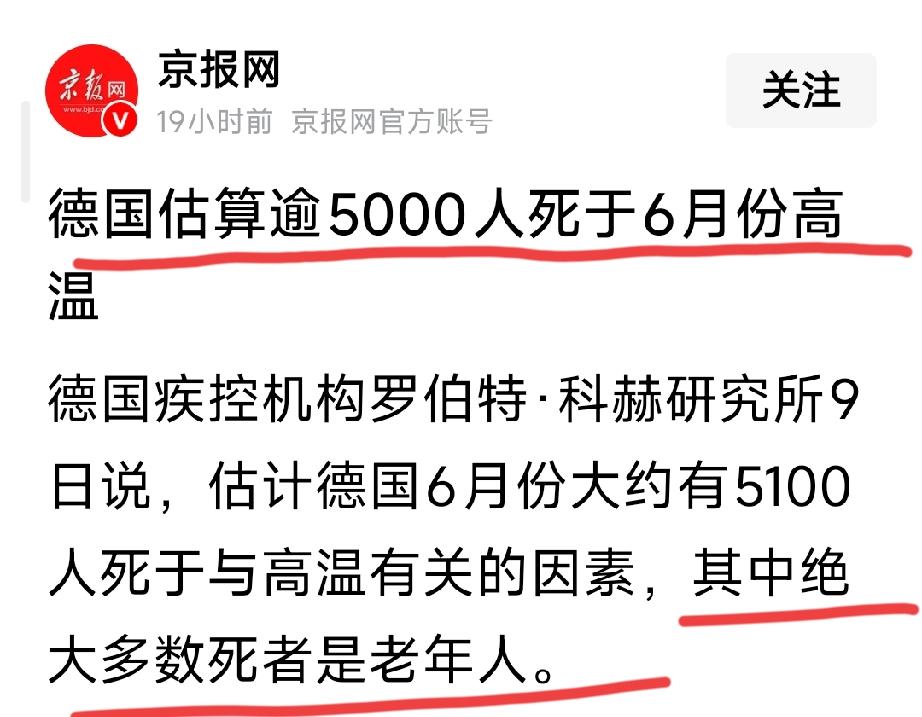 德国，也快不行了[灵光一闪]