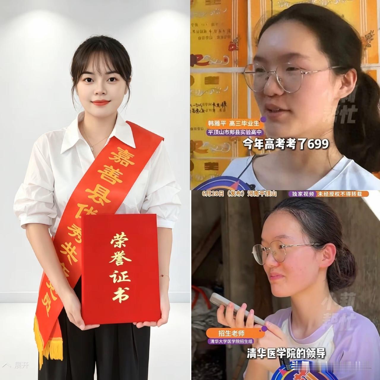 顾虹资助河南韩雅平考上清华
太牛了👍真是大善人
顾虹1985年生
浙江嘉善陶庄