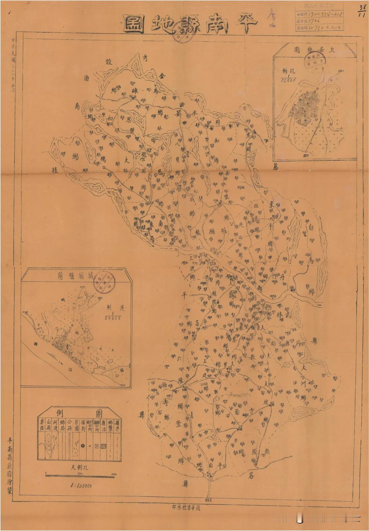 1943年(民国三十二年)广西平南县各乡镇地图！
全县共计二镇三十八乡。
二镇: