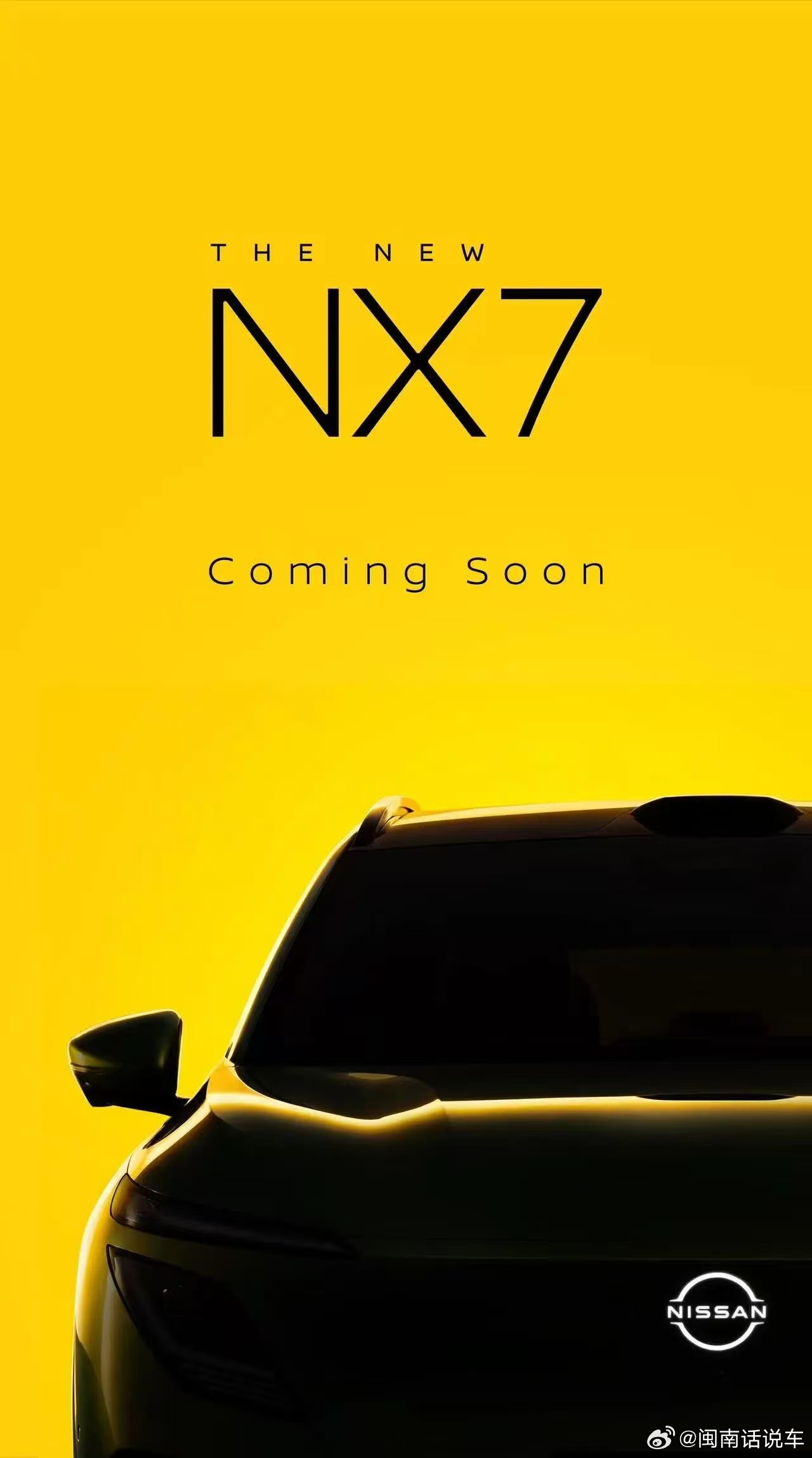 东风日产NX7这应该是日产的 7 系SUV，之前的NX8车长4870mn、轴距2