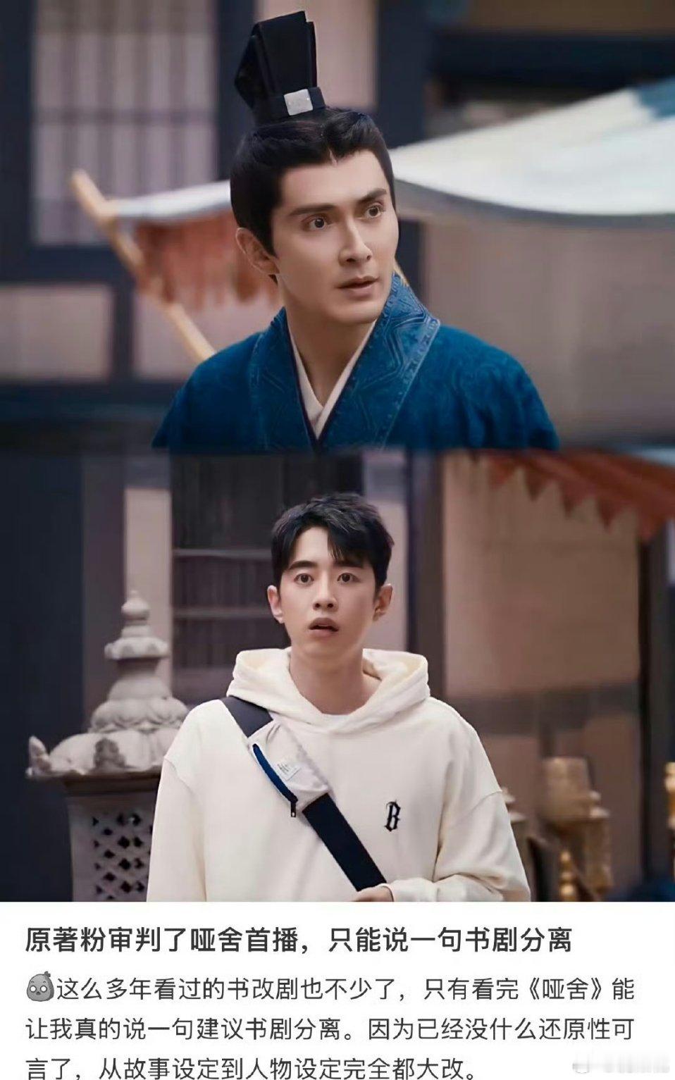 好小说一定能拍成好剧么 追《哑舍》的时候总忍不住叹气，书里的留白是留给读者的浪漫