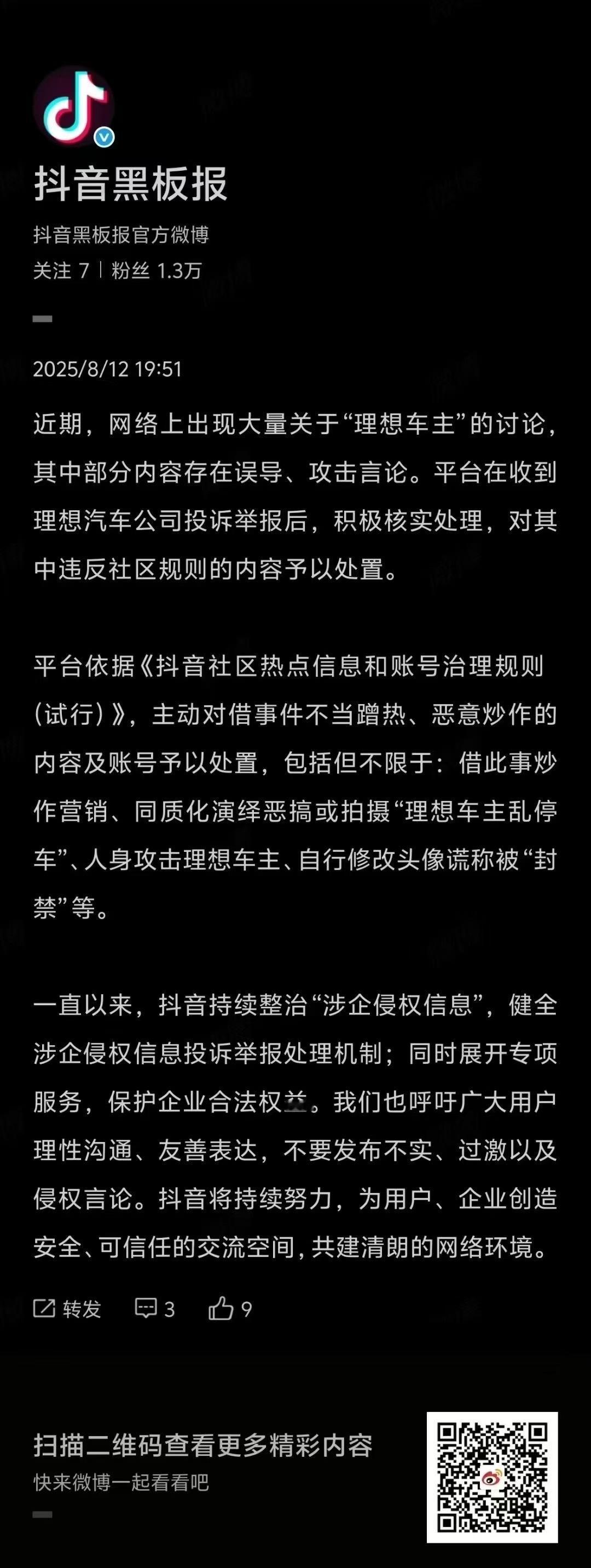 这波攻击还是很有章法的，奔着消解想子的品牌力去的，算是看准了你在哪块相对薄弱[喵